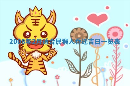 2025年11月19日财神吉位详解