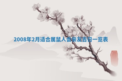 郭姓2026年03月14日出生女宝宝的五行取名详解
