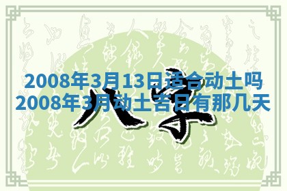 郭姓2026年03月14日出生女宝宝的五行取名详解