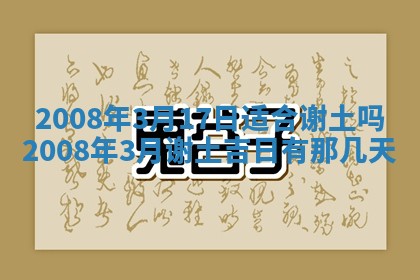 今天是否适宜嫁娶,2025年7月5日黄历宜忌分析
