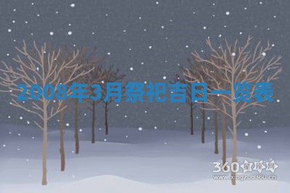 郭姓2026年03月14日出生女宝宝的五行取名详解