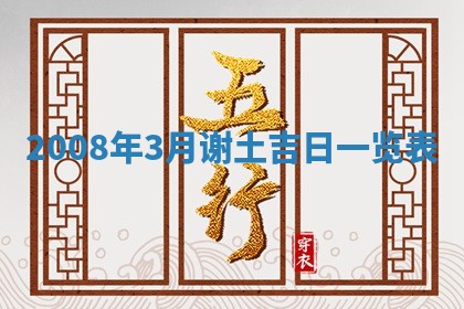 郭姓2026年03月14日出生女宝宝的五行取名详解