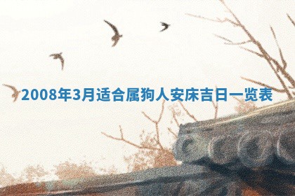 郭姓2026年03月14日出生女宝宝的五行取名详解