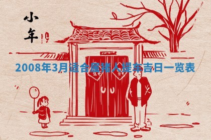 郭姓2026年03月14日出生女宝宝的五行取名详解