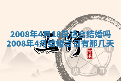 2026年公历3月适合奠基的日子