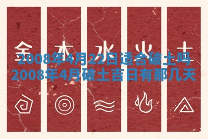 2026年公历3月适合奠基的日子