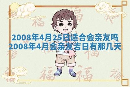 2026年公历3月适合奠基的日子