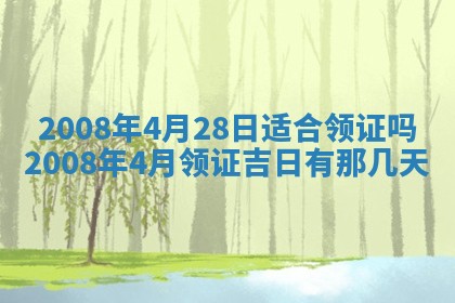 郭姓2026年03月14日出生女宝宝的五行取名详解