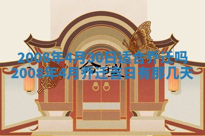 2025年11月19日财神吉位详解