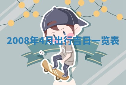 2025年11月17日财神方位,打牌朝向查询