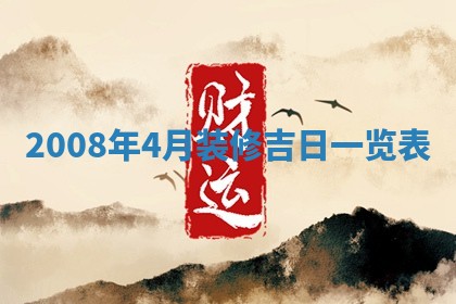 2025年11月17日财神方位,打牌朝向查询