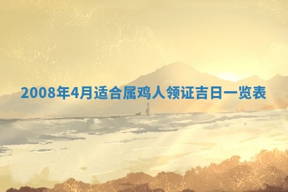 郭姓2026年03月14日出生女宝宝的五行取名详解