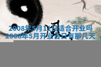 2025年11月18日各时辰财神吉位详细解析