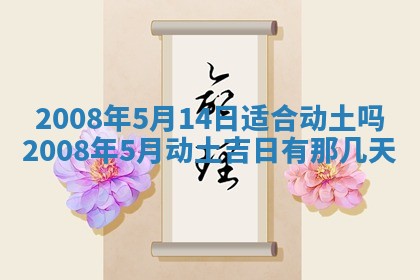 郭姓2026年03月14日出生女宝宝的五行取名详解
