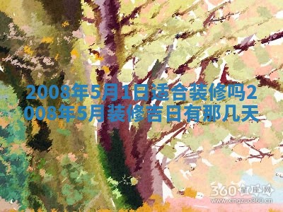 2025年11月18日各时辰财神吉位详细解析