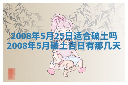 郭姓2026年03月14日出生女宝宝的五行取名详解