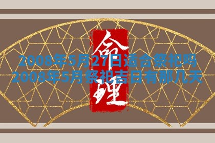 2025年11月18日各时辰财神吉位详细解析