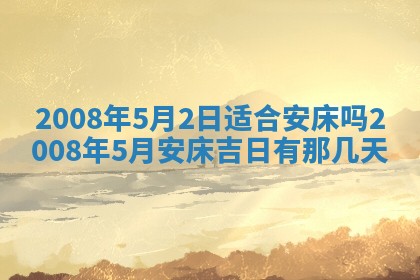 2025年11月18日各时辰财神吉位详细解析