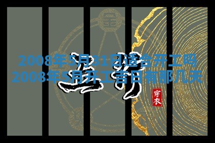2025年11月18日各时辰财神吉位详细解析