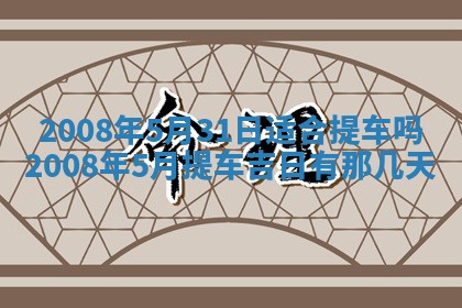 2025年11月18日各时辰财神吉位详细解析