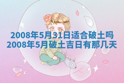 郭姓2026年03月14日出生女宝宝的五行取名详解
