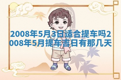 2025年11月18日各时辰财神吉位详细解析