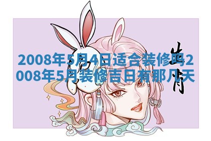 2025年11月18日各时辰财神吉位详细解析