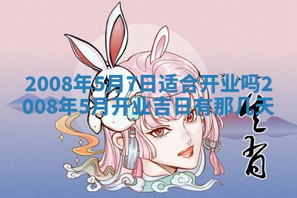 2025年11月18日各时辰财神吉位详细解析