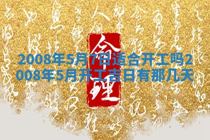 2025年11月18日各时辰财神吉位详细解析