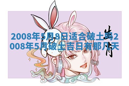 2025年11月18日各时辰财神吉位详细解析