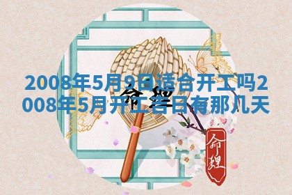 郭姓2026年03月14日出生女宝宝的五行取名详解