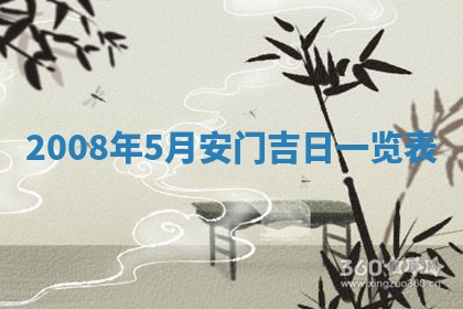 2025年11月18日各时辰财神吉位详细解析