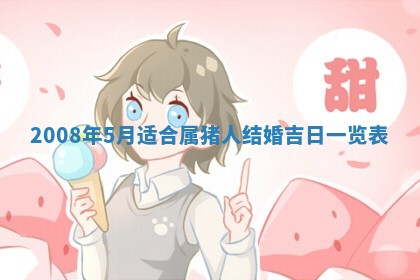 2026年公历3月适合奠基的日子