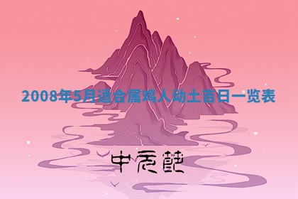 2025年11月18日各时辰财神吉位详细解析