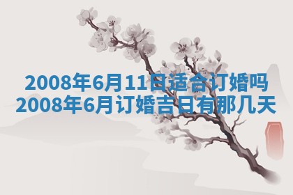 郭姓2026年03月14日出生女宝宝的五行取名详解