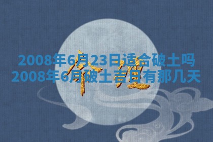 2025年11月18日各时辰财神吉位详细解析