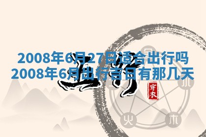 2025年11月18日各时辰财神吉位详细解析