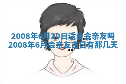 郭姓2026年03月14日出生女宝宝的五行取名详解
