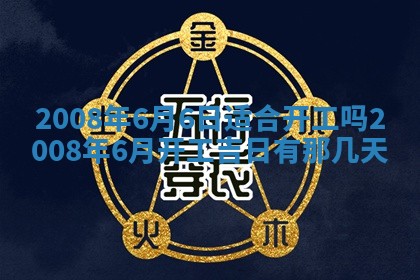 2025年11月18日各时辰财神吉位详细解析