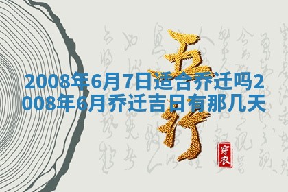 2025年11月18日各时辰财神吉位详细解析