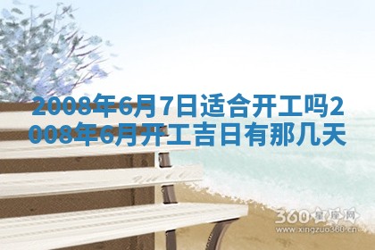 2025年11月18日各时辰财神吉位详细解析