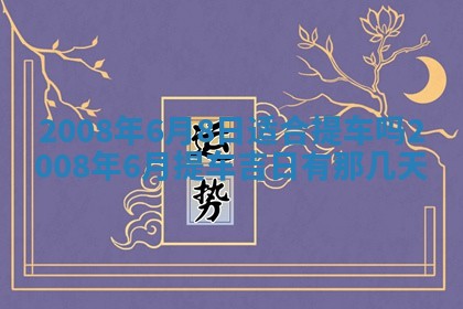 2025年11月18日各时辰财神吉位详细解析