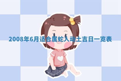 2025年11月18日各时辰财神吉位详细解析