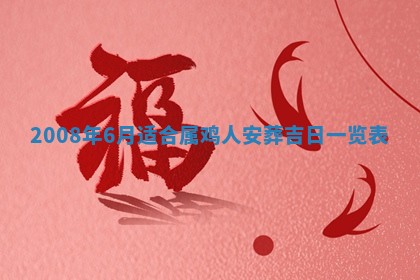 郭姓2026年03月14日出生女宝宝的五行取名详解