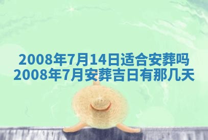 郭姓2026年03月14日出生女宝宝的五行取名详解