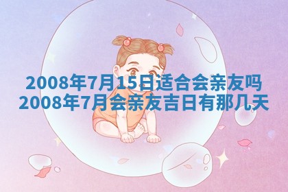 郭姓2026年03月14日出生女宝宝的五行取名详解