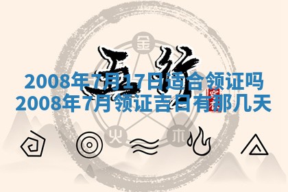 郭姓2026年03月14日出生女宝宝的五行取名详解