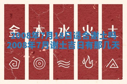 2026年公历3月适合奠基的日子