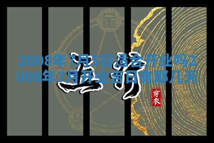 2025年11月19日财神吉位详解
