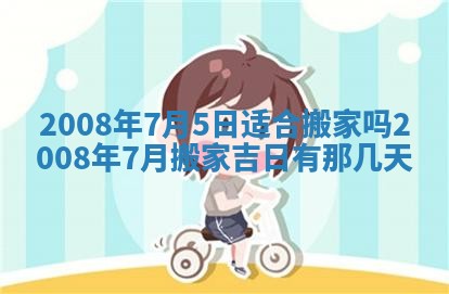 郭姓2026年03月14日出生女宝宝的五行取名详解